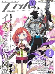 桔子TV漫画纸上放映机贴纸卡片