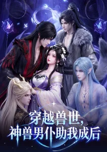 桔子TV热度榜第二动画机械庭院